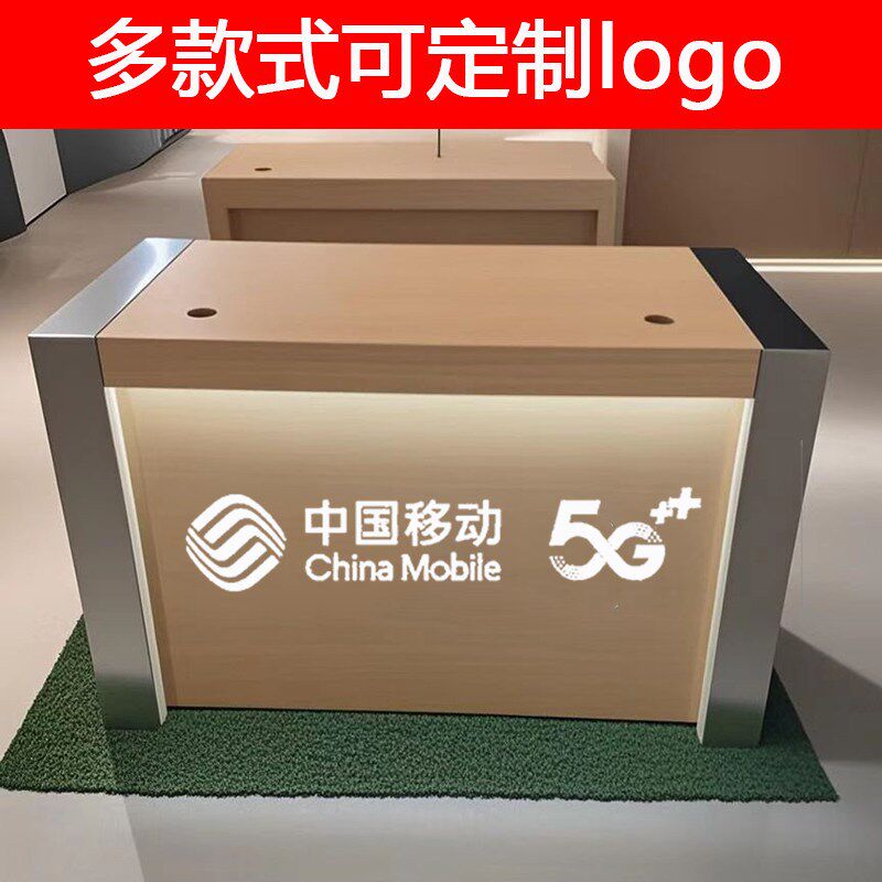 移动电信联通营业厅5G手机柜台新款展示受理台收银台接待前台台席