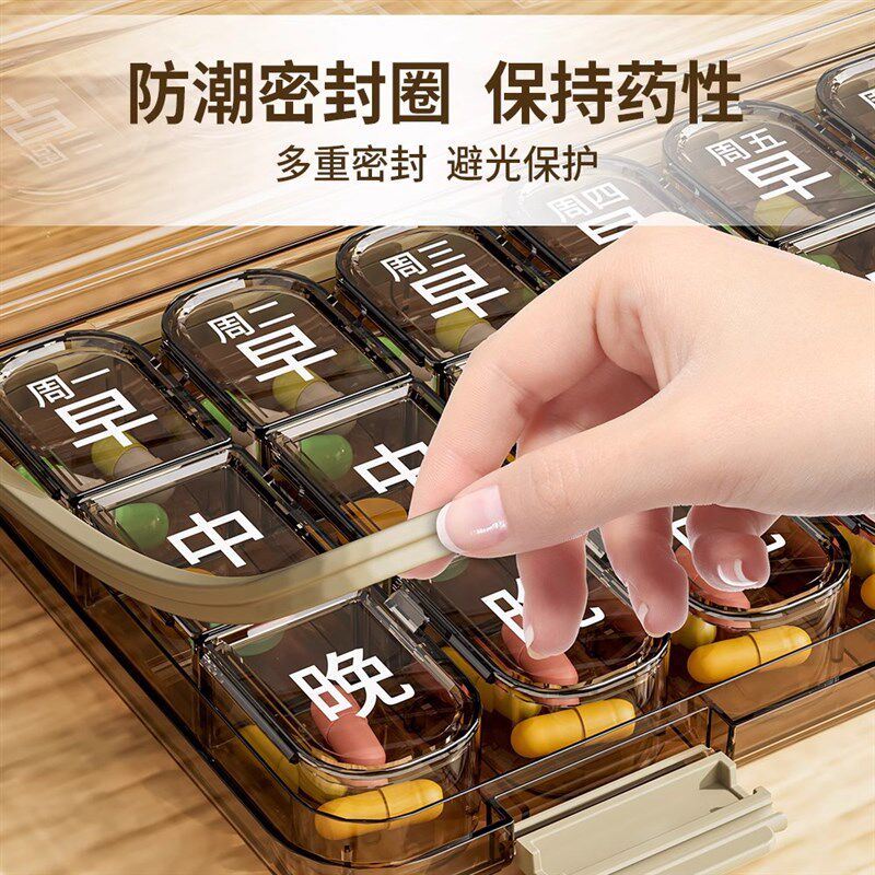 德国老年人分药盒一周七天便携药品分装盒吃药提醒一日三餐健忘小