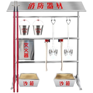 不锈钢消防设施消防架子双排消防斧锹钩桶消防沙箱工具防火器材架