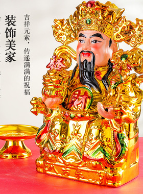 陶瓷文财神爷佛像神像家用佛像客厅摆件店铺店铺开业壁挂佛龛套装