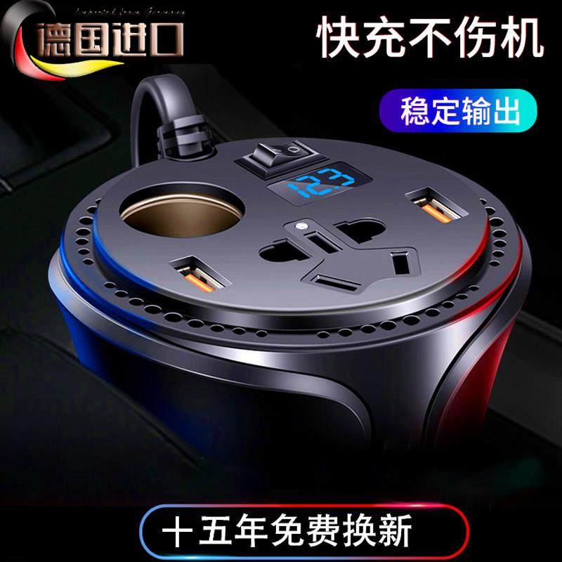 德国新款车载充电器12V转220V点烟电源转换器多功能快充逆变器