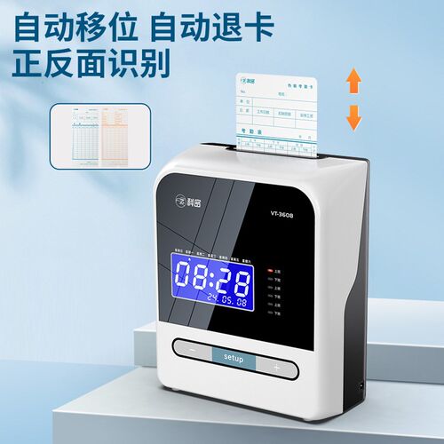 科密VT-3608热敏考勤机卡钟卡纸打卡机液晶员工上班微电脑纸质插