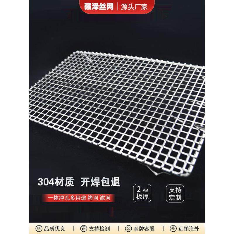 304不锈钢穿孔烧烤网格加厚商业烤盘烘烤室外网格蒸烤箱定制,厨房/烹饪用具,烧烤网,淘宝优惠券,粉丝福利购,淘宝优惠卷