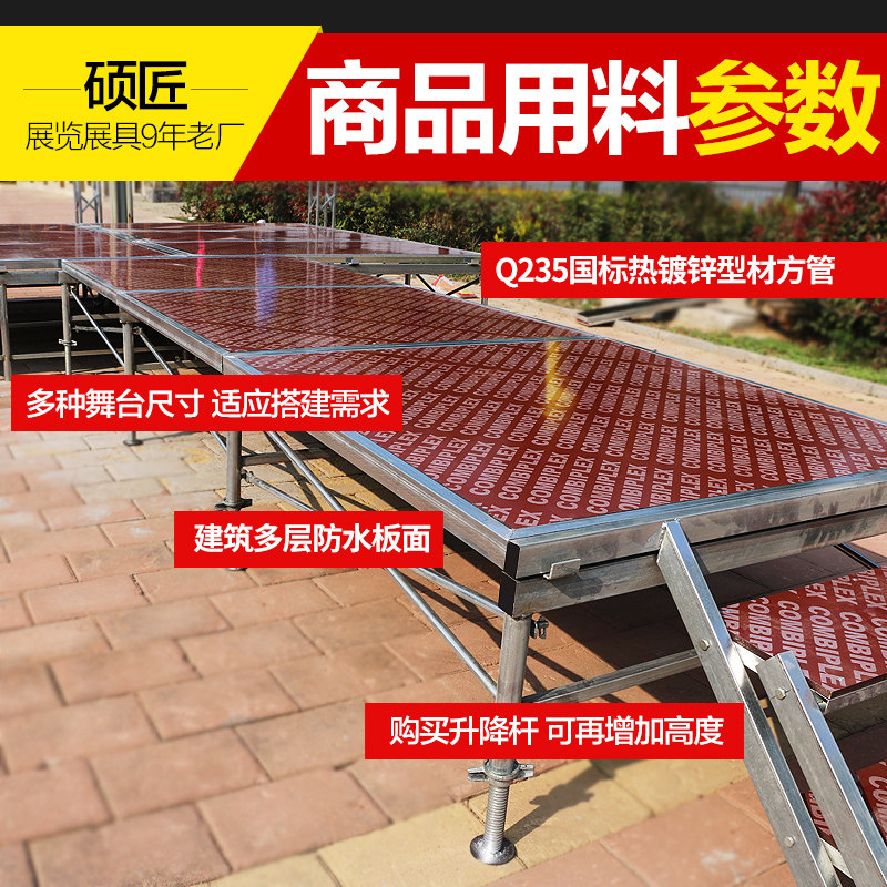 快装舞台架子活动折叠雷亚婚庆舞台t台板移动铝合金钢铁舞台桁架
