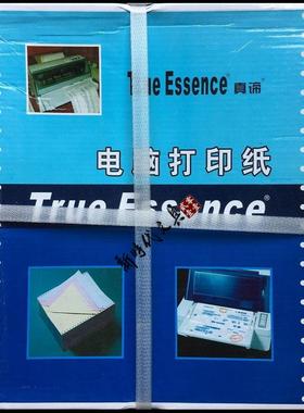 真谛241电脑影印纸2-3-4-5联连打针式淘宝发货凭证纸三联送货清单