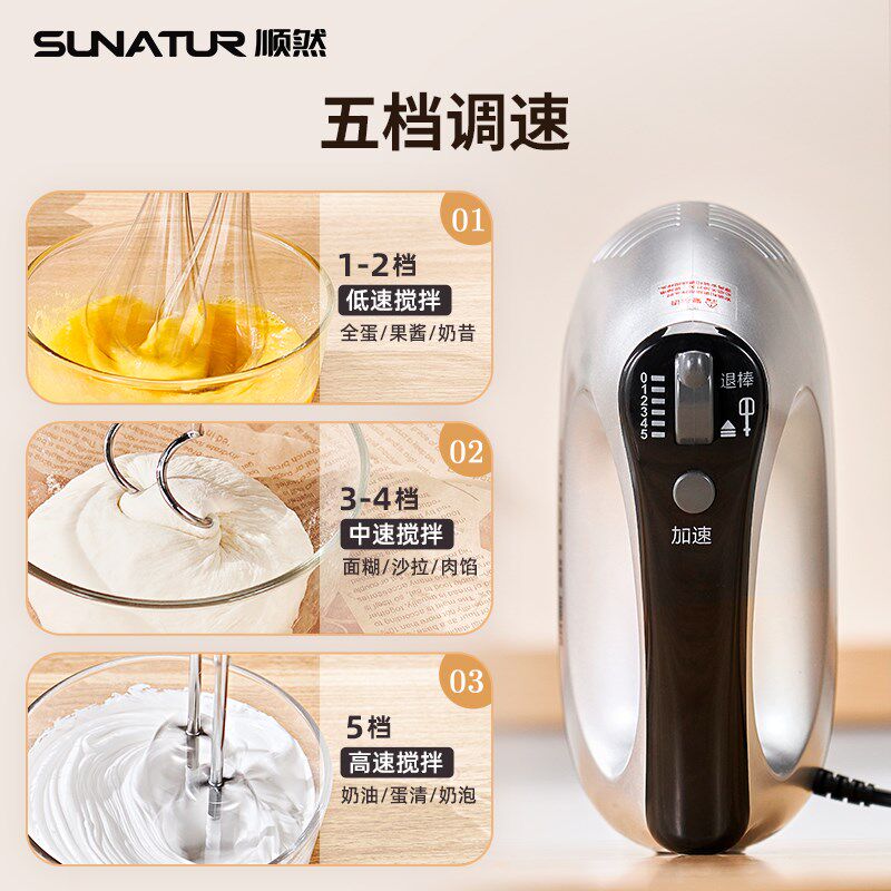顺然台式打蛋器300W电动家用全自动烘焙专用手持蛋糕淡奶油打发机