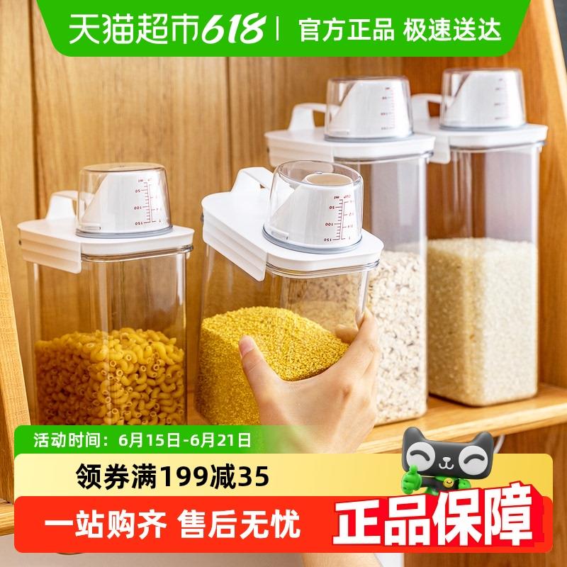 摩登主妇米桶面粉储存罐米盒家用防虫防潮密封粮食装米杂粮收纳盒