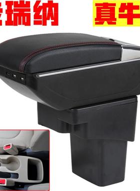 现代瑞纳扶手箱2010 11 12 13 14 15 16款现代瑞纳瑞奕手扶箱改装