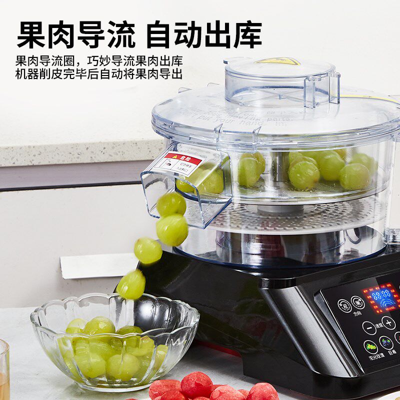 葡萄去皮机全自动商用剥皮机奶茶店电动圣女果脱皮机水果削皮机
