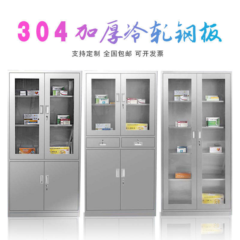 不锈钢西药柜药品柜医疗操作台器械柜仪器储藏柜药柜无菌消毒304