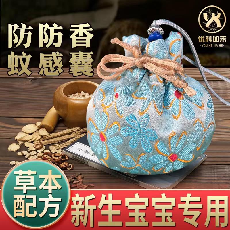 艾草防蚊香包中药防感香囊防蚊草药包婴儿随身佩戴持久抗病毒香囊