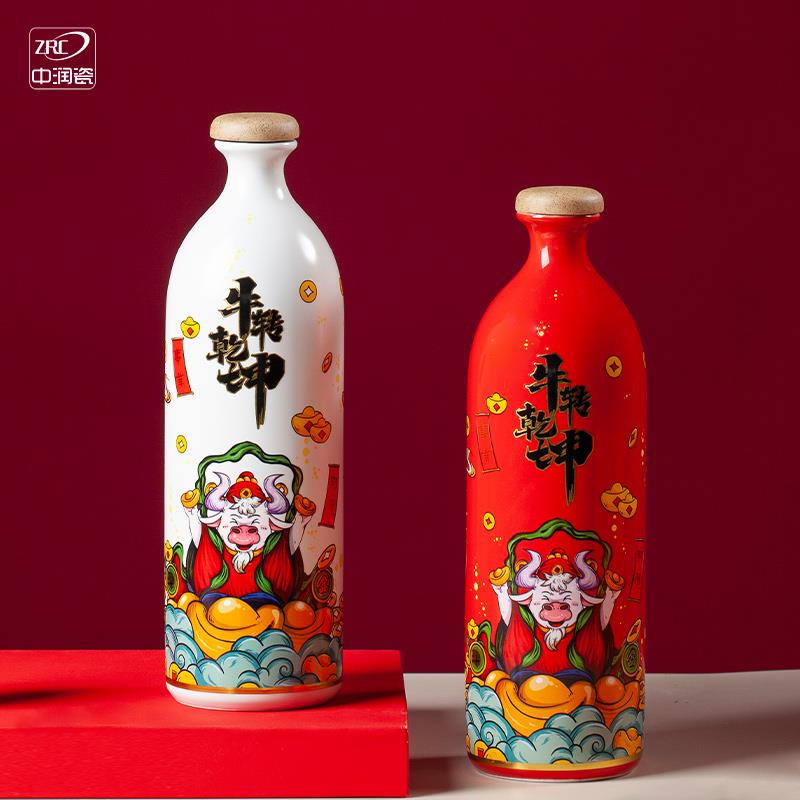 景德镇创意陶瓷酒瓶家用酒壶白酒密封一斤装定制礼品酒小酒杯酒坛