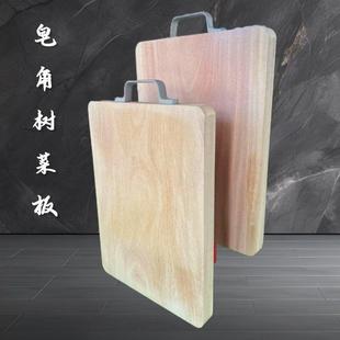 正宗皂角树菜板砧板切菜板防霉抗菌家用长方形案板实木整木原木