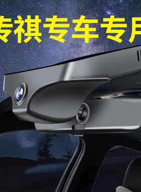 广汽传祺GS4/max/GS8/GS3/E8影豹M8影酷M6pro行车记录仪专用传奇