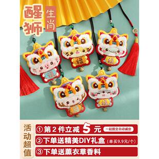汽车挂件，以确保和平魅力十二生肖狮子觉醒DIY手绣流行的汽车内
