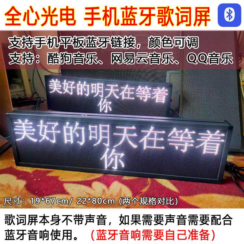 舞台字幕机横屏提词器KTV提词器歌词显示屏支持酷狗QQ唱歌桌面词