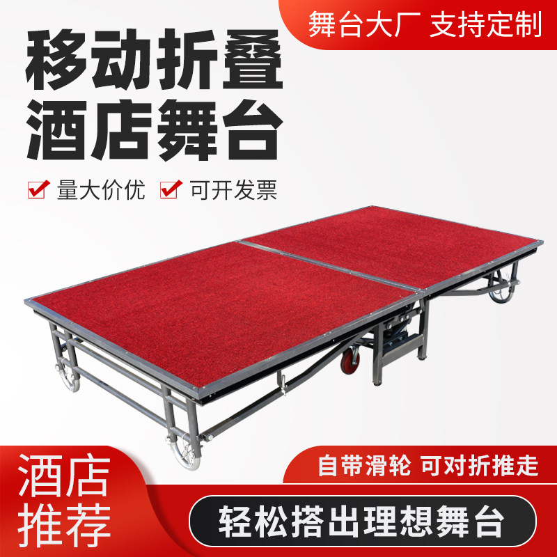 活动酒店移动舞台折叠舞台板会议演出婚庆t台幼儿园升降舞台架子
