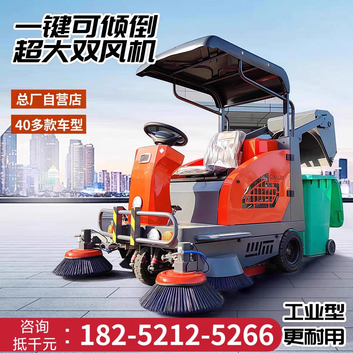电动扫地车清扫车工厂路面商用物业小区环卫垃圾落叶驾驶式吸尘机
