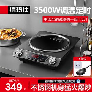 德玛仕凹面电磁炉家用3500w大功率商业电磁炉猛火爆炒菜BC-3500N