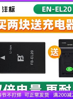 沣标EN-EL20电池适用于尼康COOLPIX P1000 P950 J1 J2 J3 S1 V3 A