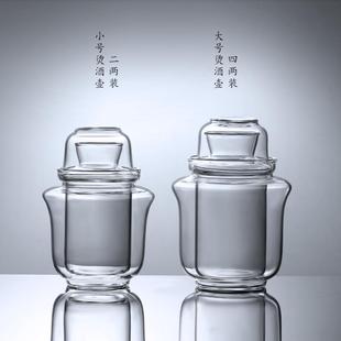 怀旧耐热玻璃白酒热酒酒具 温酒器家用烫酒壶黄酒暖酒器中国风老式