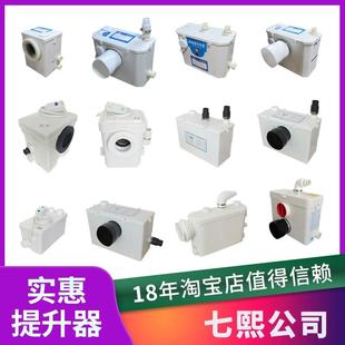 地下室力成粉碎化粪泵电马桶富豫厨房间槽盆抽排机愉跃污水提升器