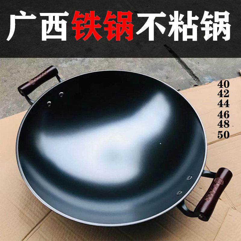 广西大牌不沾锅不烫手好用老式手工家用铁锅炒锅无涂层双耳炒锅