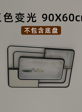 LED吸顶灯灯芯客厅灯卧室饭厅2023新款现代简约灯具灯条替换光源
