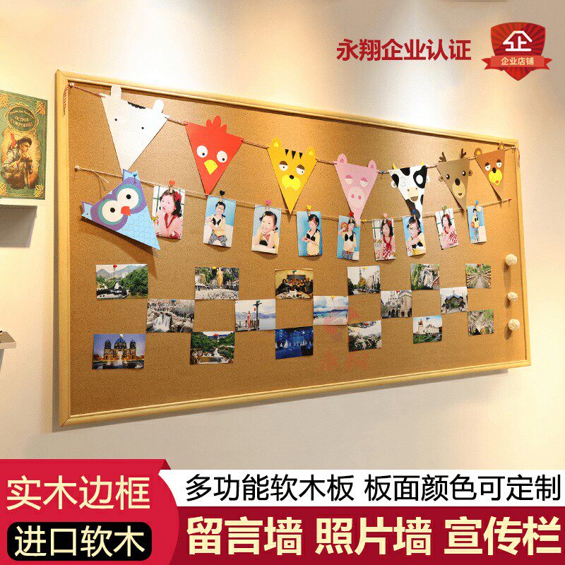 软木板照片墙留言背景墙照片板展示板照片展示板装饰定制挂墙家用