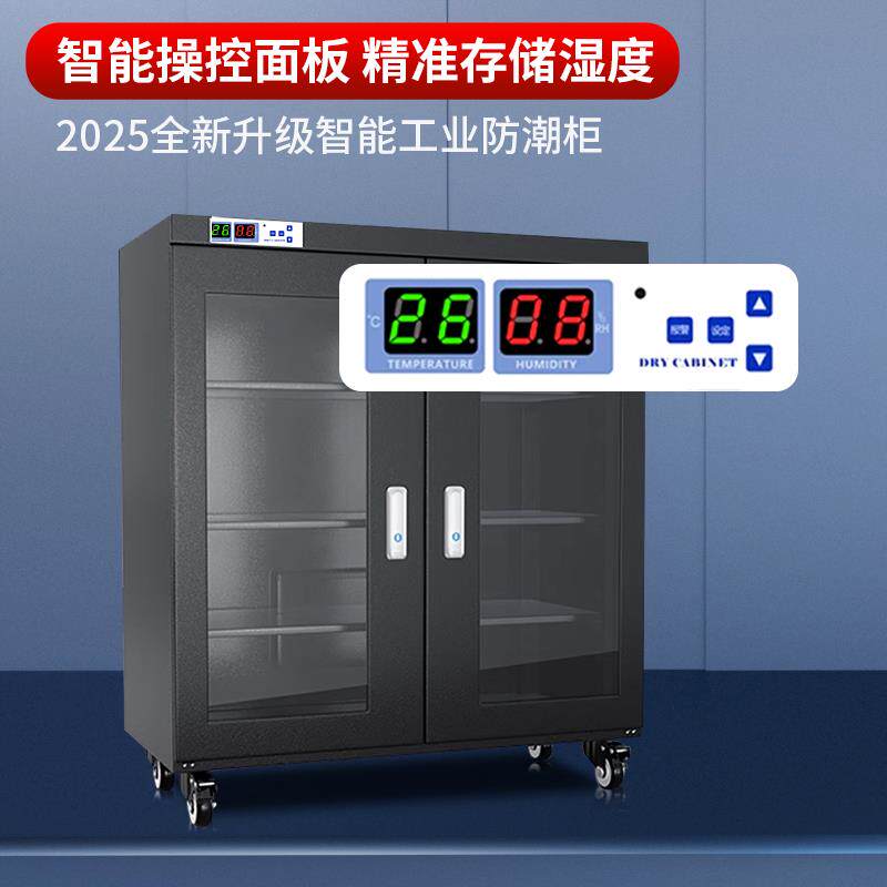 电子工业防潮柜IC干燥箱精密元器件超低湿防潮箱除湿柜芯片氮气柜