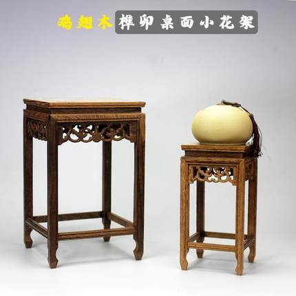 鸡翅木实木花瓶盆景小花架办公桌面鱼缸多肉植物花架摆件底座包邮