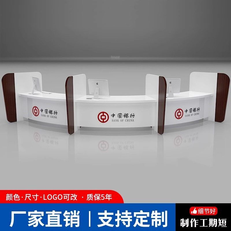 烤漆柜台咨询服务工位金融接待前台办公桌引导台签约台填单台银行