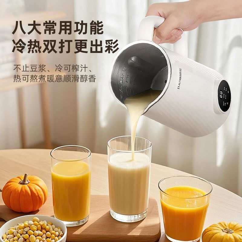 德国巴品加热豆浆机多功能果汁榨汁机家用免煮小型破壁机料理一体