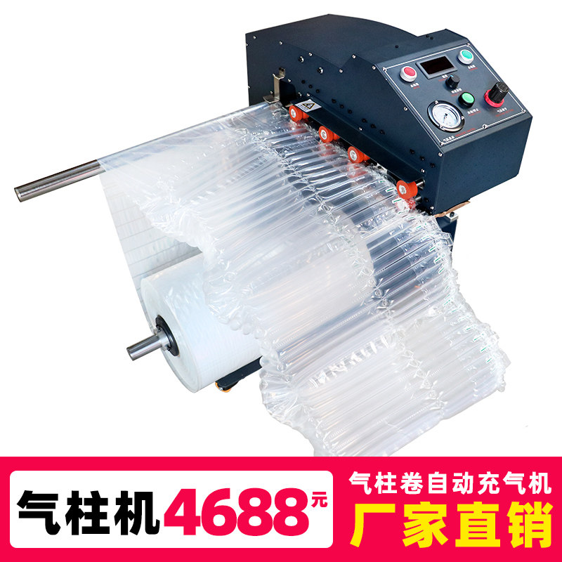 缓冲气柱袋卷材充气机高压葫芦缓冲设备电商物流打包奶粉气柱包邮