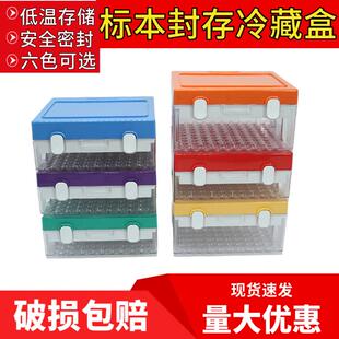 真空采血管标本盒冷藏盒标本封存盒试管转运箱100孔