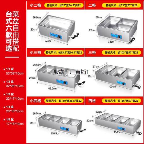 快餐保温台商用不锈钢保温售饭台台式电热汤池食堂小型保温打菜台