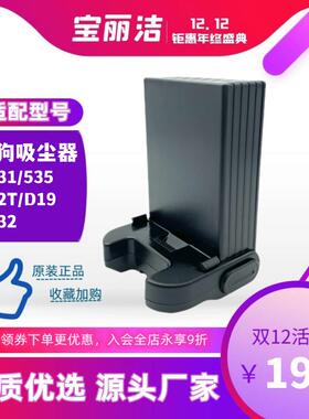 小狗吸尘器电池配件D531/532/D535/538/D19/D32T原装充电器锂电池