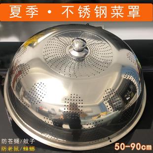 防尘加厚剩菜罩饭桌子圆形家用厨房防苍蝇孔多罩盖 菜罩不锈钢夏季