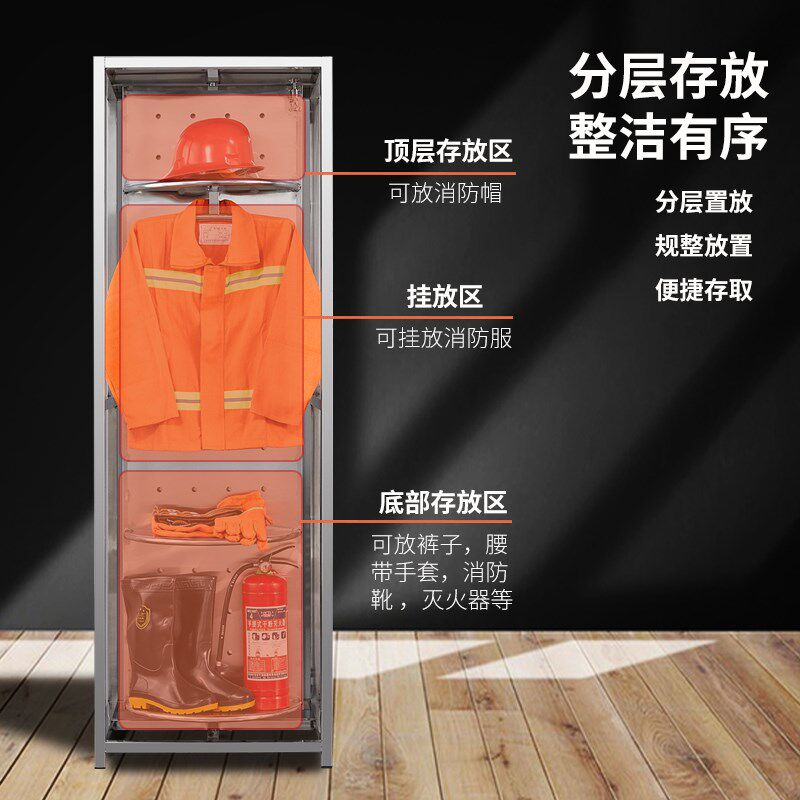 不锈钢消防服衣架消防站消防服衣柜快速换装电动消防员战斗服架子
