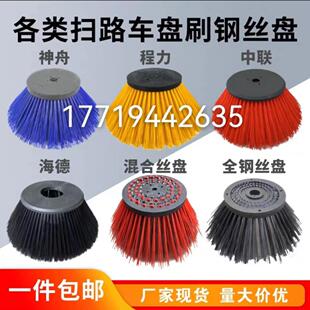 中联程力扫路车边刷 神州环卫车边刷全钢丝圆盘毛刷 环卫刷耐磨丝