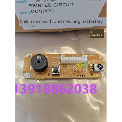 大金空调1.5 Hp Ftxh335Lc Ftxg35Jv2C挂机接收器3P206563-1蜂鸣