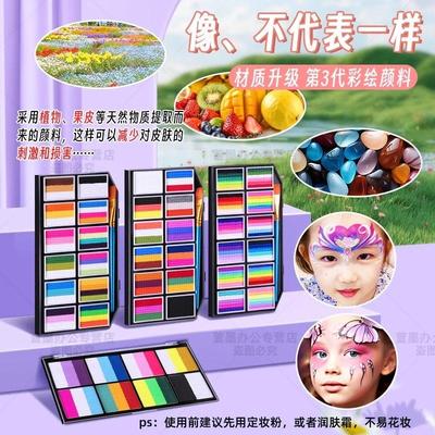 面部彩绘儿童脸部颜料工具套装人体彩绘安全无毒可水洗水溶性无异