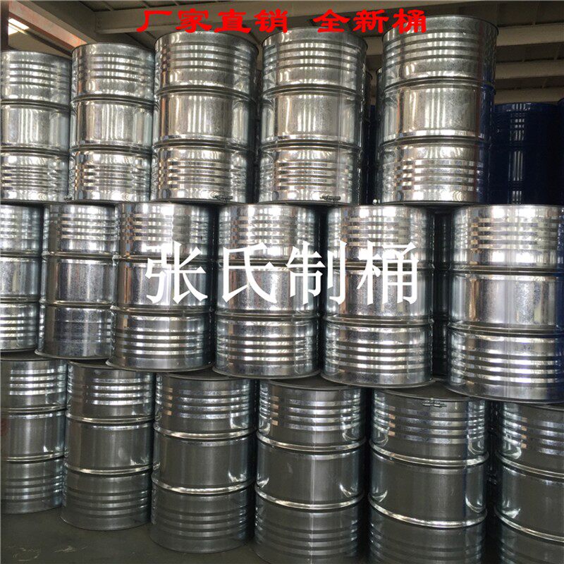 200L镀锌桶 开口钢桶 加厚大铁桶 固体包装油漆桶 17KG