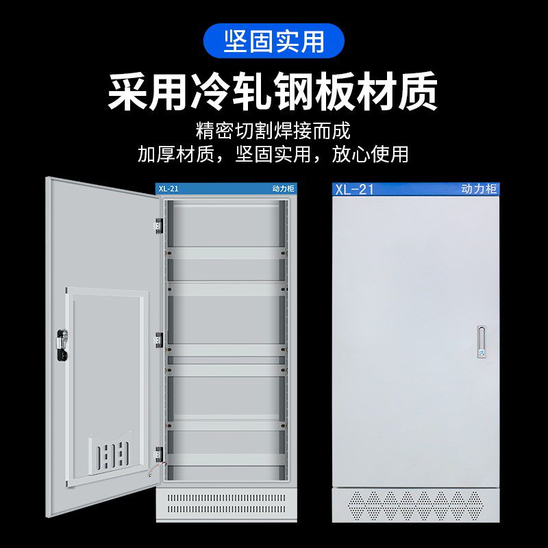 配电柜空箱体可定制成套强电箱防雨开关柜加厚款落地式XL21动力柜
