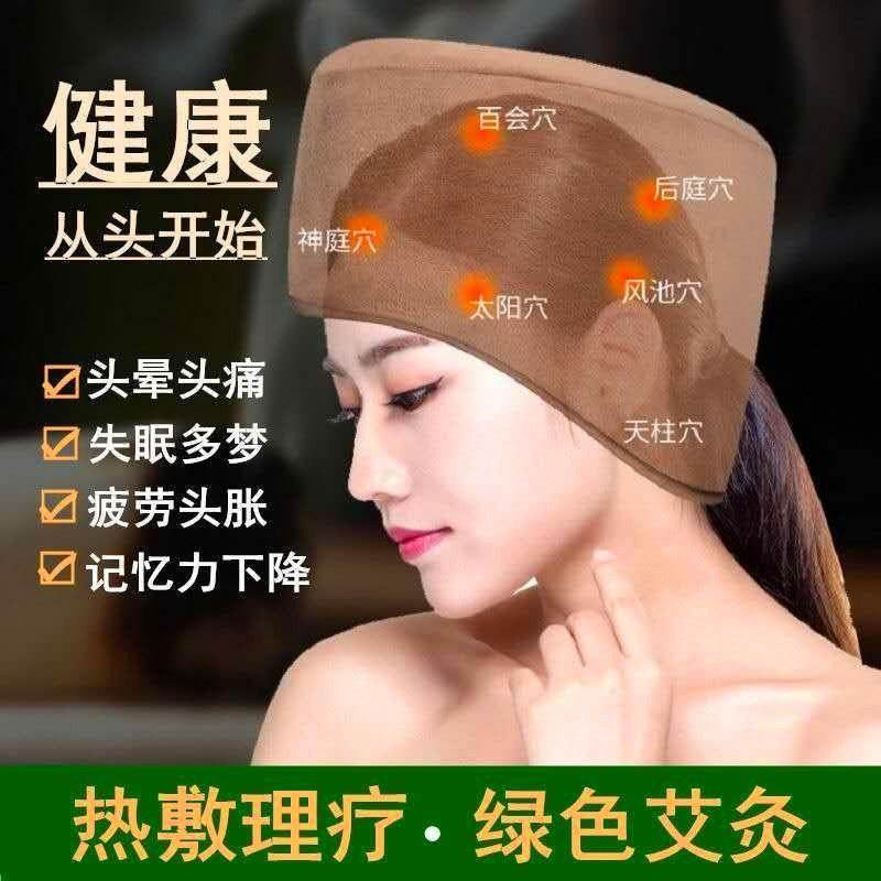 艾灸帽子头部热敷帽家用电加热艾灸理疗帽偏头痛熏蒸仪理疗助睡眠,个人护理/保健/按摩器材,按摩温熏调理器,淘宝优惠券,粉丝福利购,淘宝优惠卷