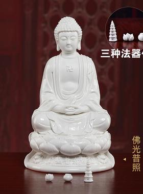 戴玉堂陶瓷三宝佛如来佛药师佛阿弥陀佛释迦牟尼供奉家用佛像摆件