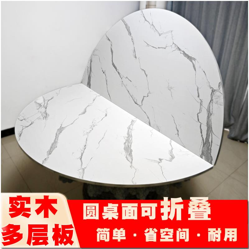 家用折叠圆桌面简易收纳餐桌酒店餐桌饭板对折圆形大桌面免安装