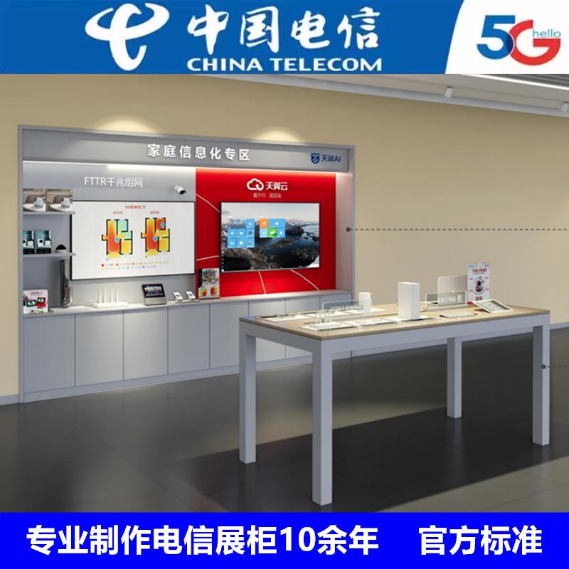 新款电信营业厅业务受理台家庭信息化专区手机展示台中岛展示柜太