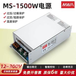 可调开关电源12V30V36V48V60V70V110V220V300恒流MS 24V62.5 1500