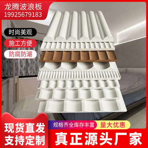 护墙板波浪板波纹板长城格栅板电视背景墙阻燃中纤板半圆凹凸槽